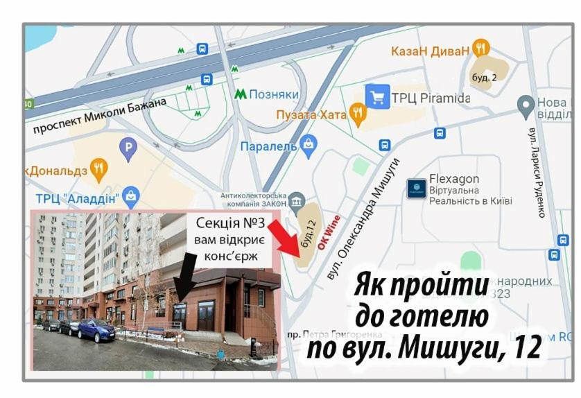 Panoramic View Apartment Poznyaky Κίεβο Εξωτερικό φωτογραφία